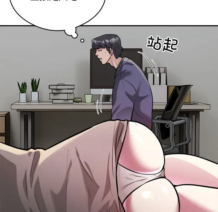 漫画《银行业务员的秘密》第19话第7张图