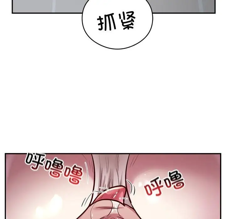 漫画《银行业务员的秘密》第19话第76张图