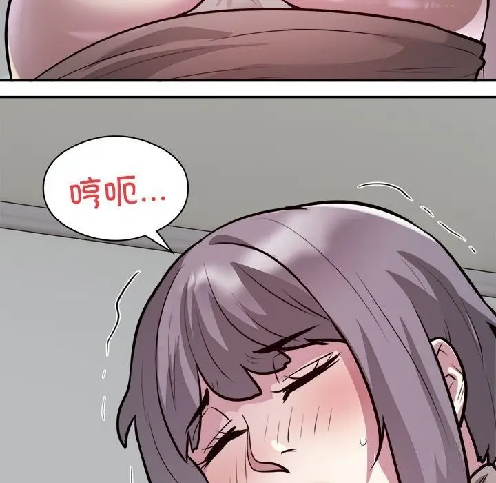 漫画《银行业务员的秘密》第19话第80张图
