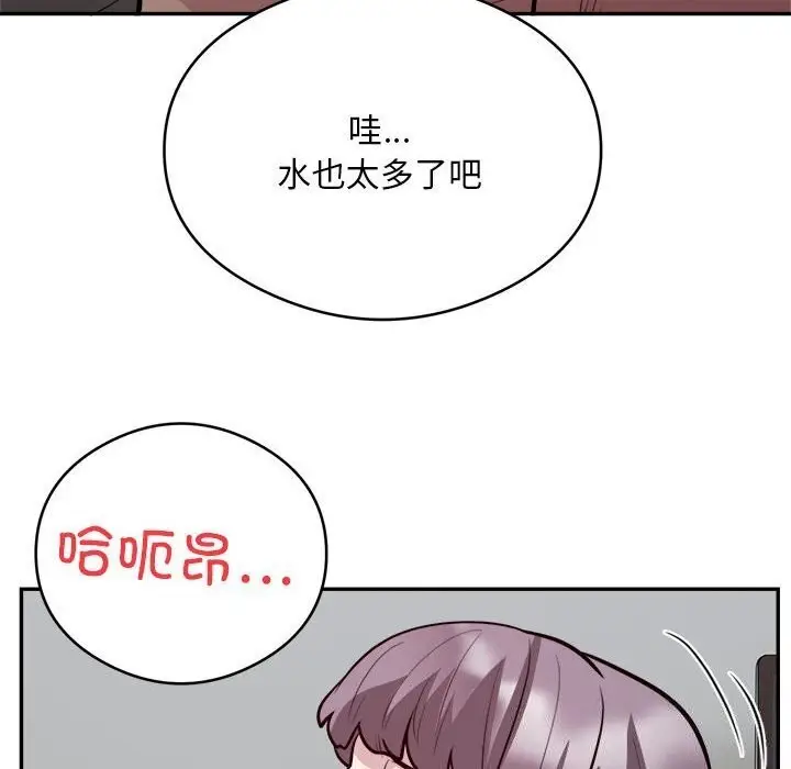 漫画《银行业务员的秘密》第19话第85张图