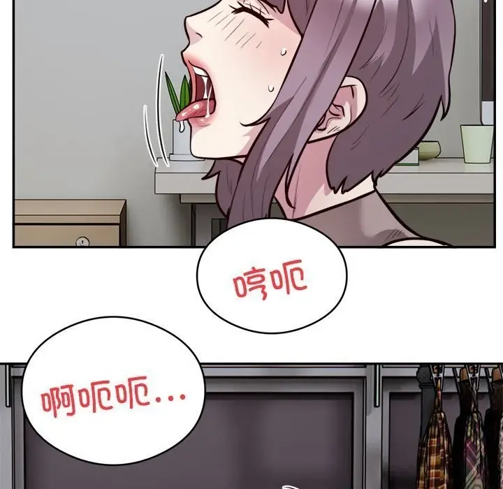 漫画《银行业务员的秘密》第19话第86张图