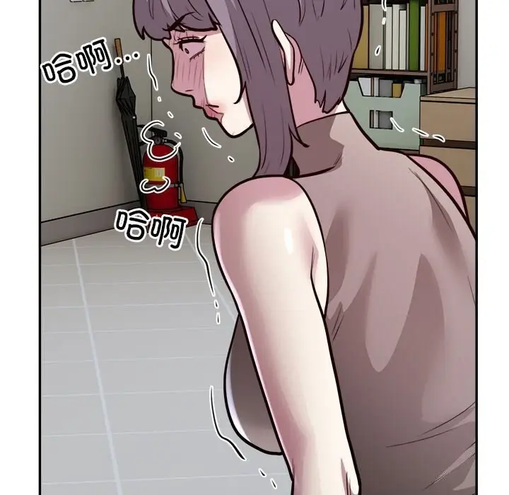 漫画《银行业务员的秘密》第19话第91张图