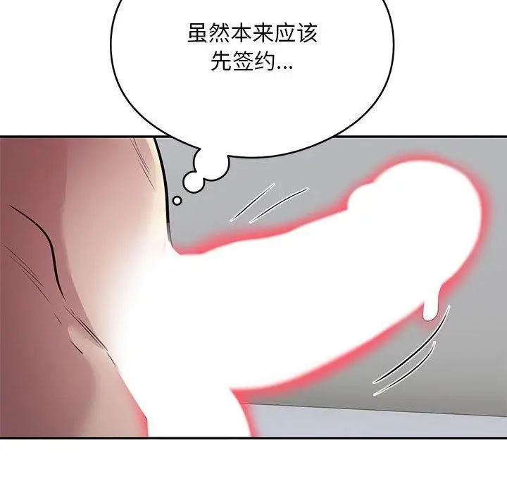 漫画《银行业务员的秘密》第20话第31张图