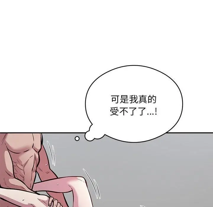 漫画《银行业务员的秘密》第20话第32张图