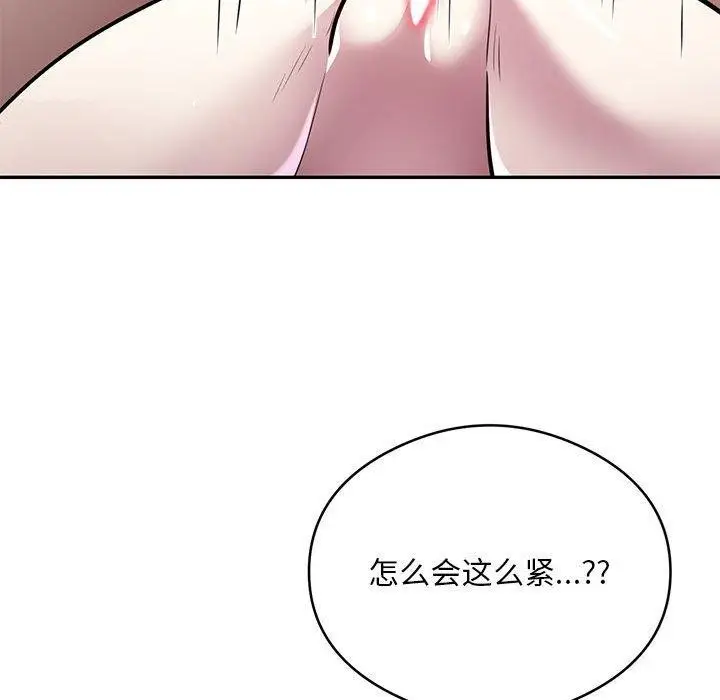 漫画《银行业务员的秘密》第20话第41张图