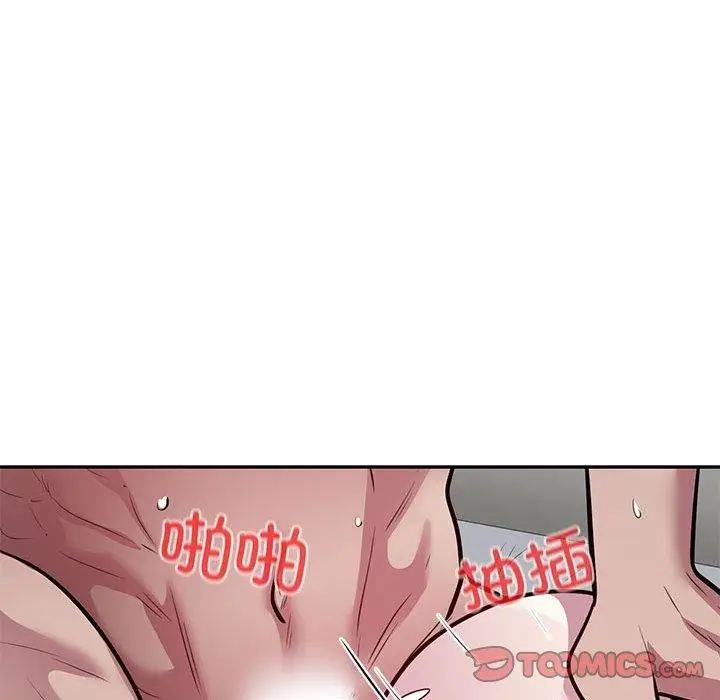 漫画《银行业务员的秘密》第20话第46张图