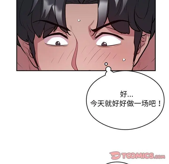 漫画《银行业务员的秘密》第20话第50张图
