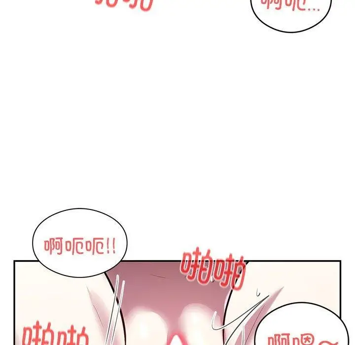 漫画《银行业务员的秘密》第20话第52张图