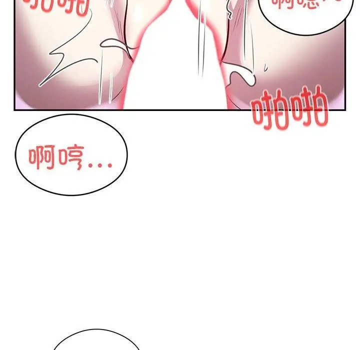 漫画《银行业务员的秘密》第20话第53张图