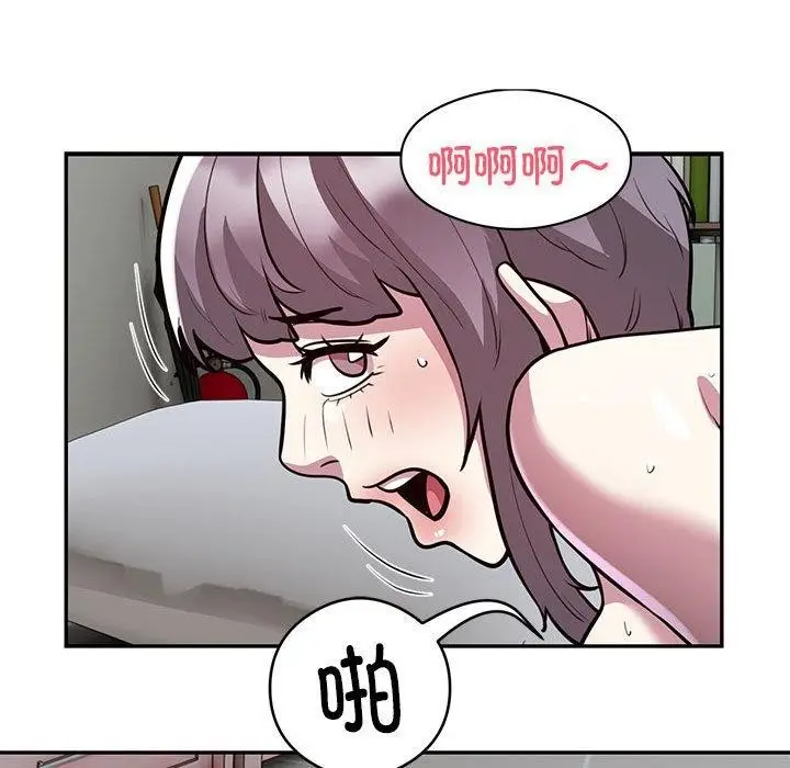 漫画《银行业务员的秘密》第20话第57张图