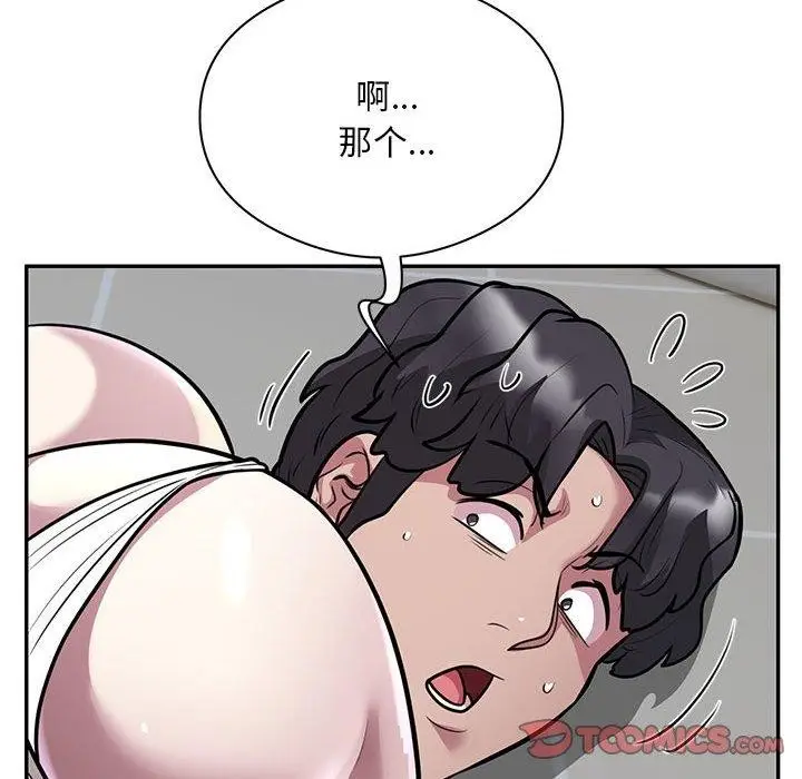 漫画《银行业务员的秘密》第20话第6张图