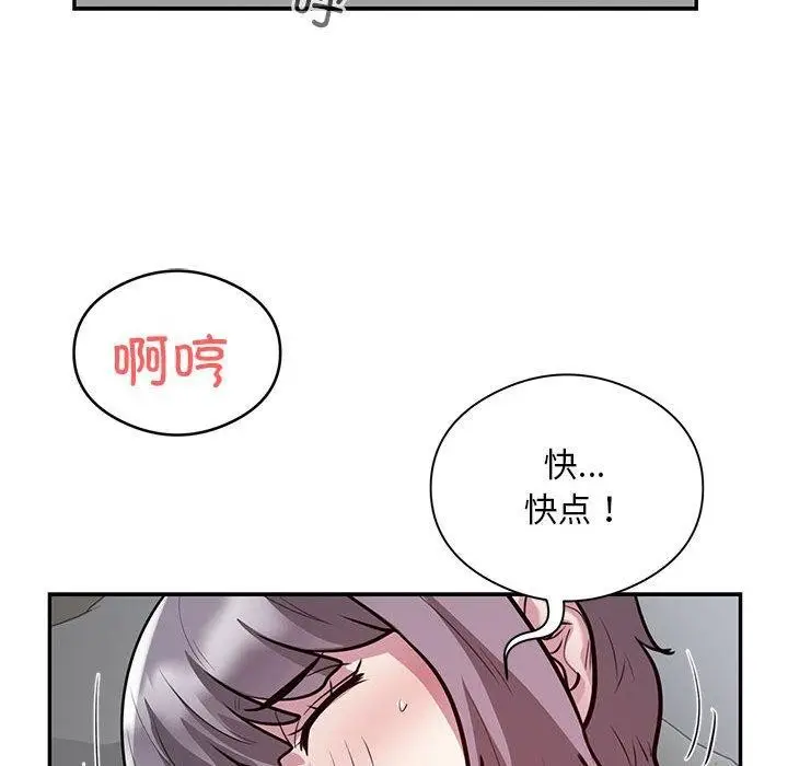 漫画《银行业务员的秘密》第20话第69张图