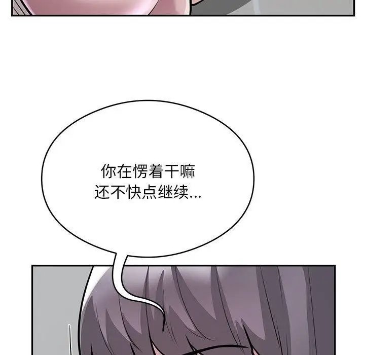 漫画《银行业务员的秘密》第20话第7张图