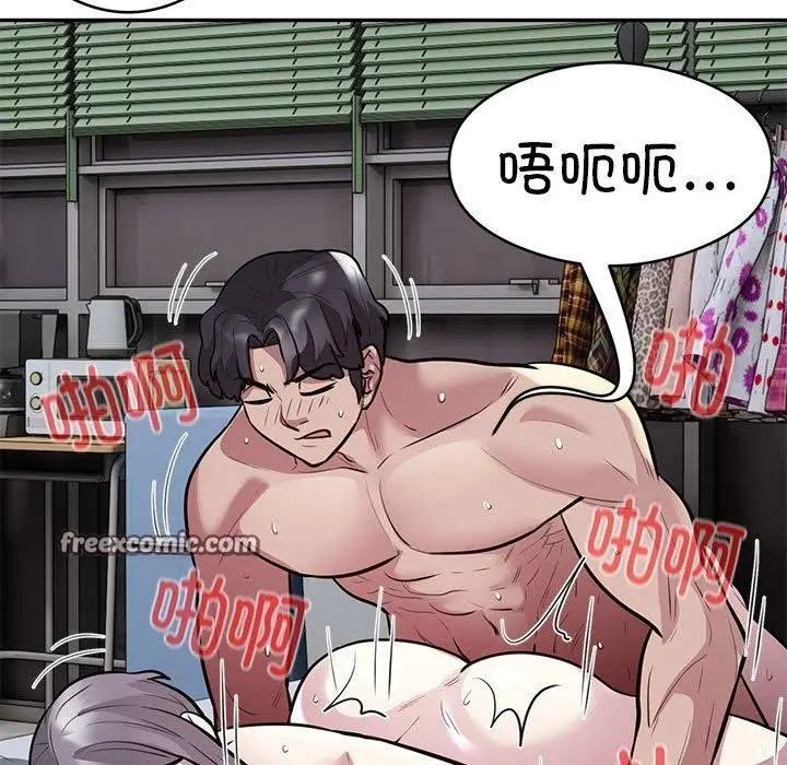 漫画《银行业务员的秘密》第20话第72张图