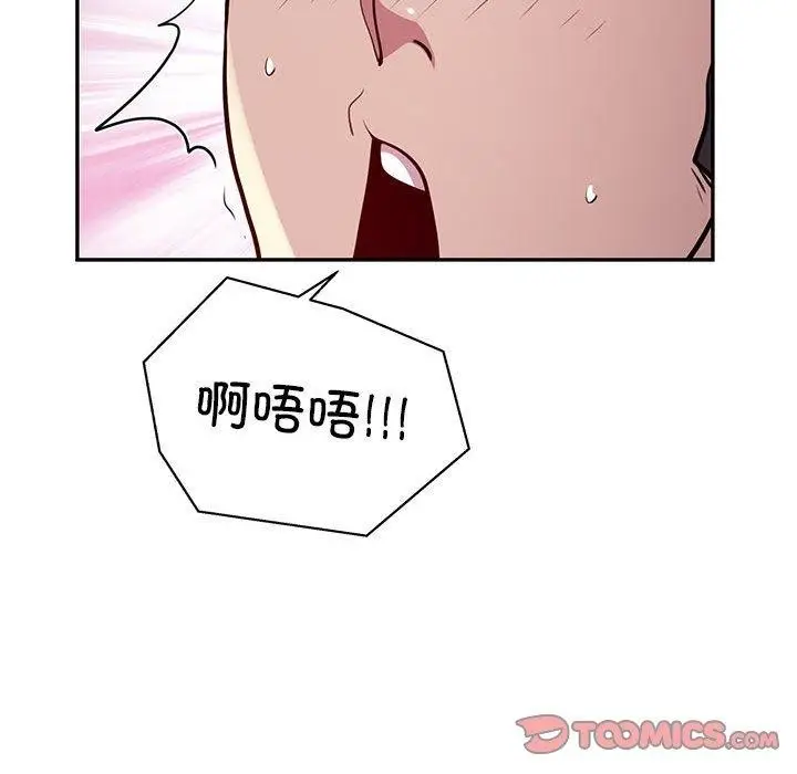 漫画《银行业务员的秘密》第20话第74张图
