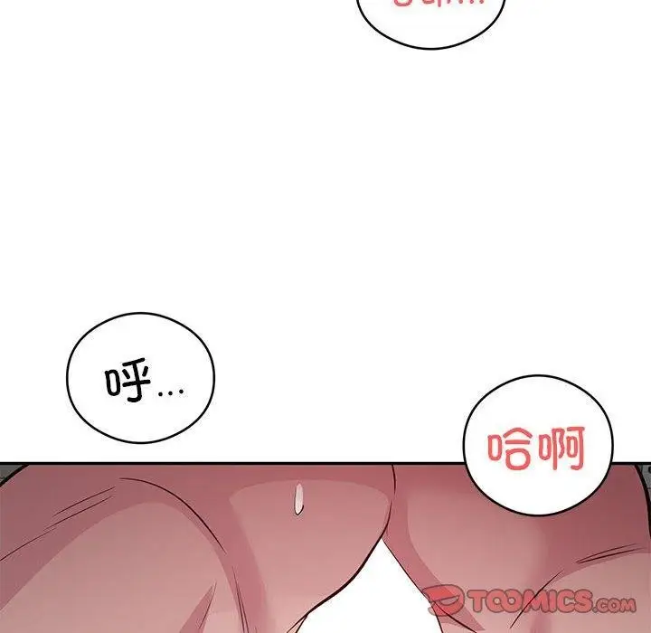 漫画《银行业务员的秘密》第20话第78张图