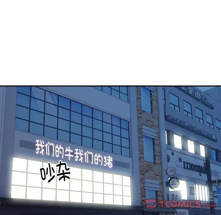漫画《银行业务员的秘密》第20话第82张图