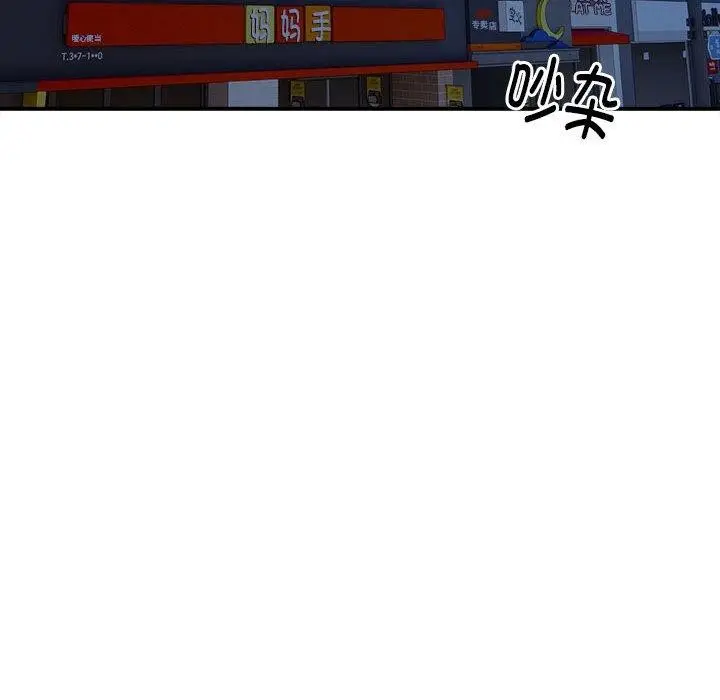 漫画《银行业务员的秘密》第20话第83张图