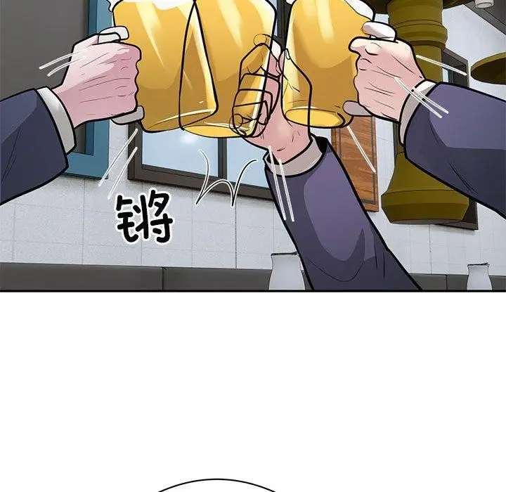漫画《银行业务员的秘密》第20话第87张图