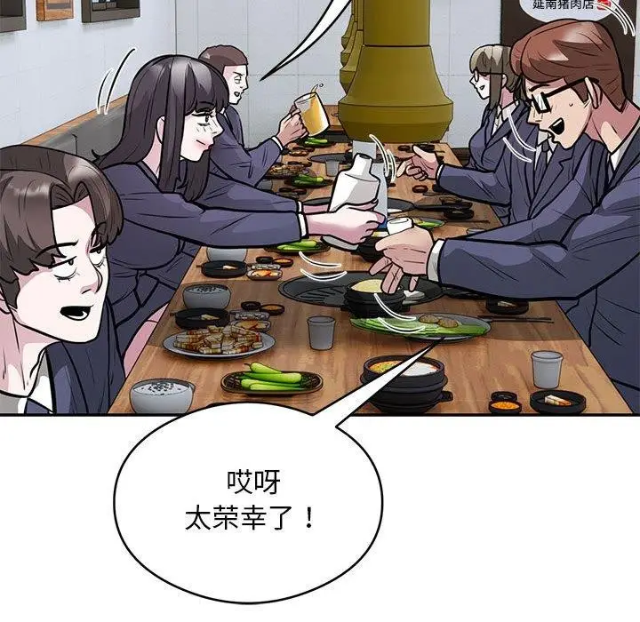 漫画《银行业务员的秘密》第20话第93张图
