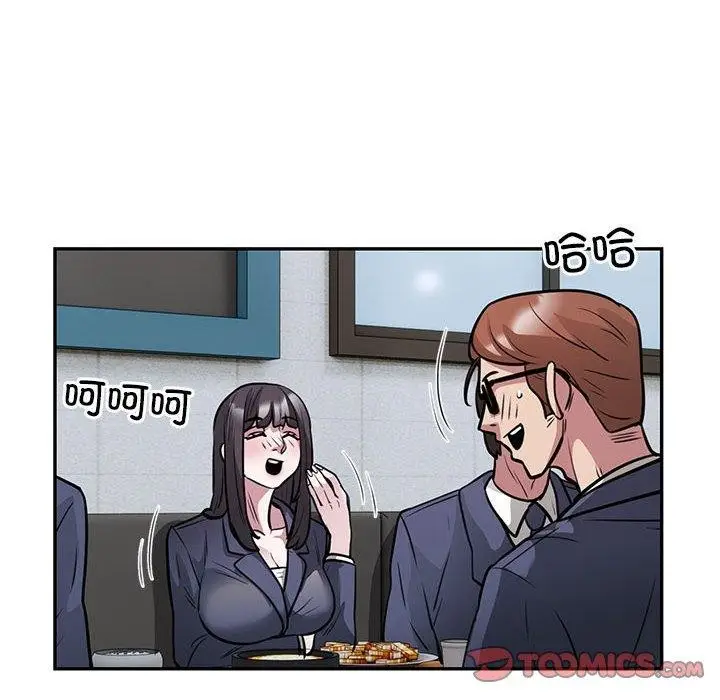 漫画《银行业务员的秘密》第20话第94张图