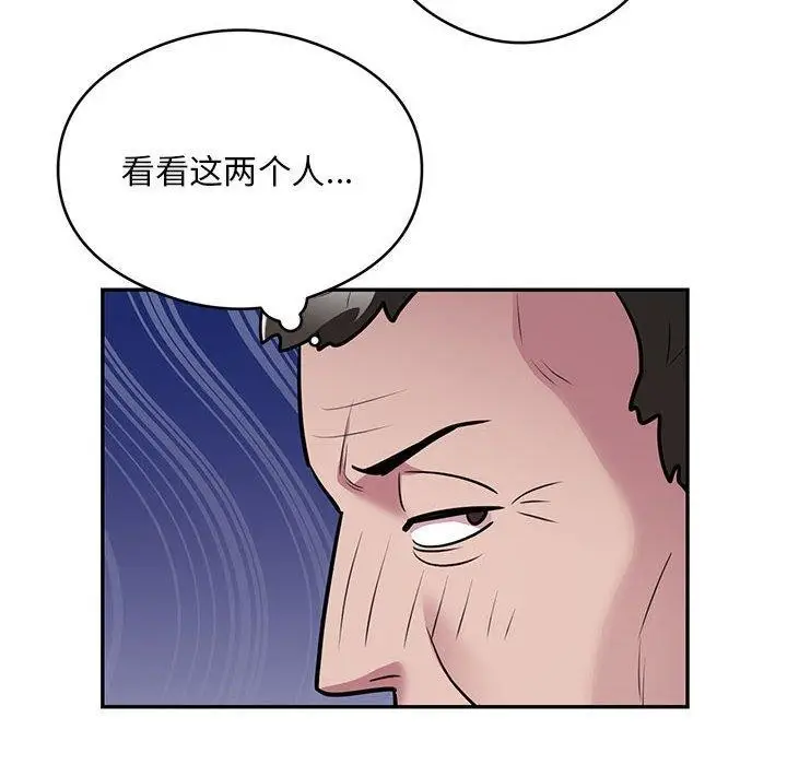 漫画《银行业务员的秘密》第21话第10张图