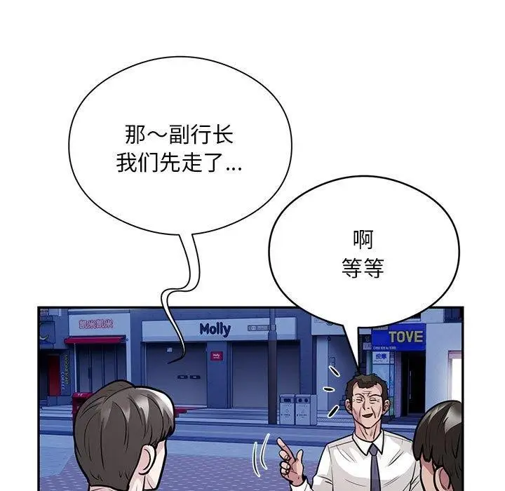 漫画《银行业务员的秘密》第21话第11张图