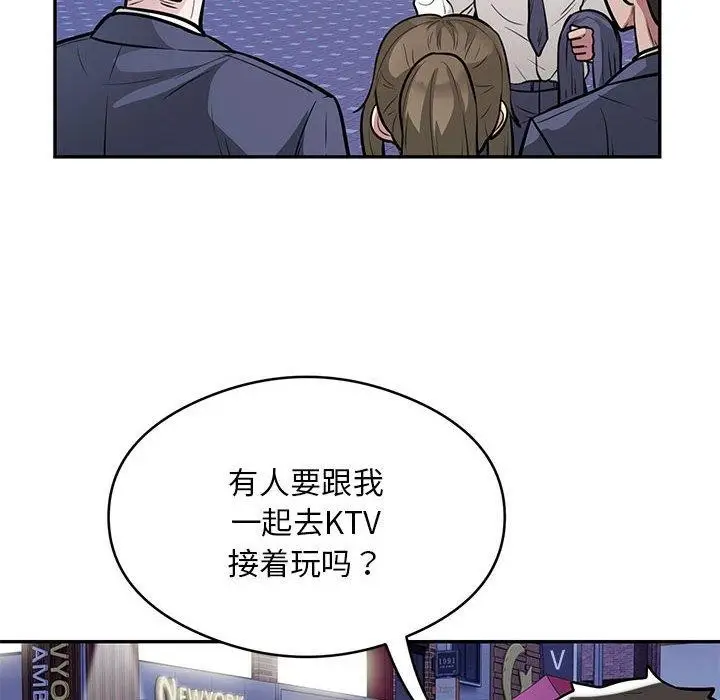 漫画《银行业务员的秘密》第21话第12张图