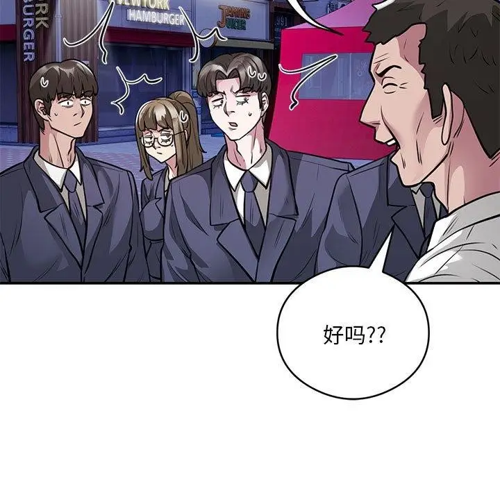 漫画《银行业务员的秘密》第21话第13张图