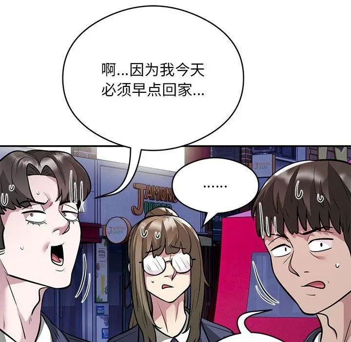 漫画《银行业务员的秘密》第21话第14张图