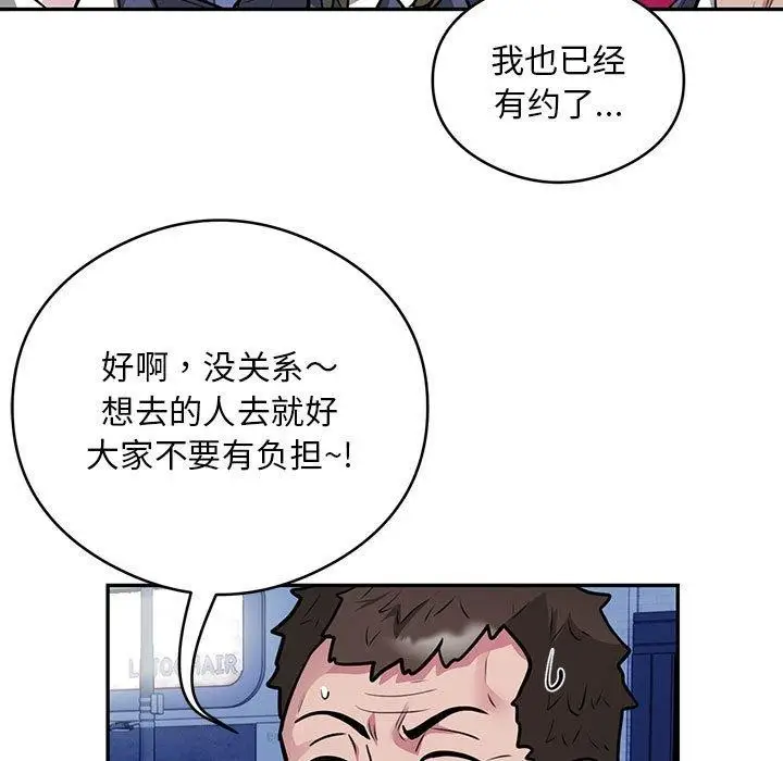 漫画《银行业务员的秘密》第21话第15张图