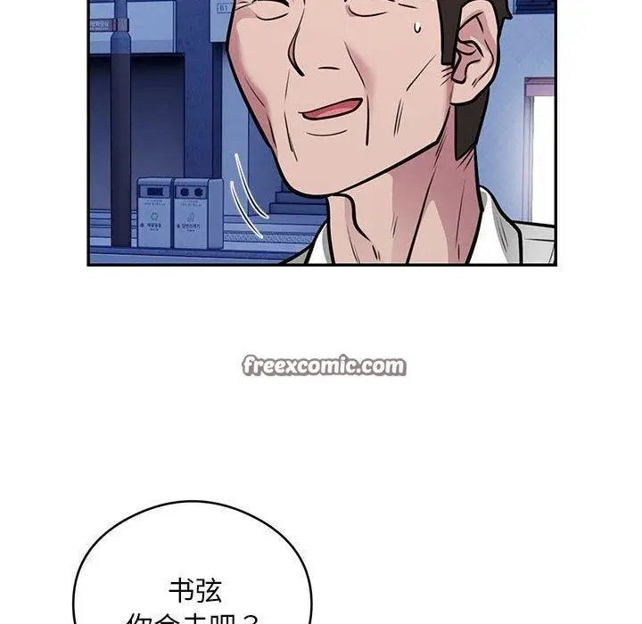 漫画《银行业务员的秘密》第21话第16张图