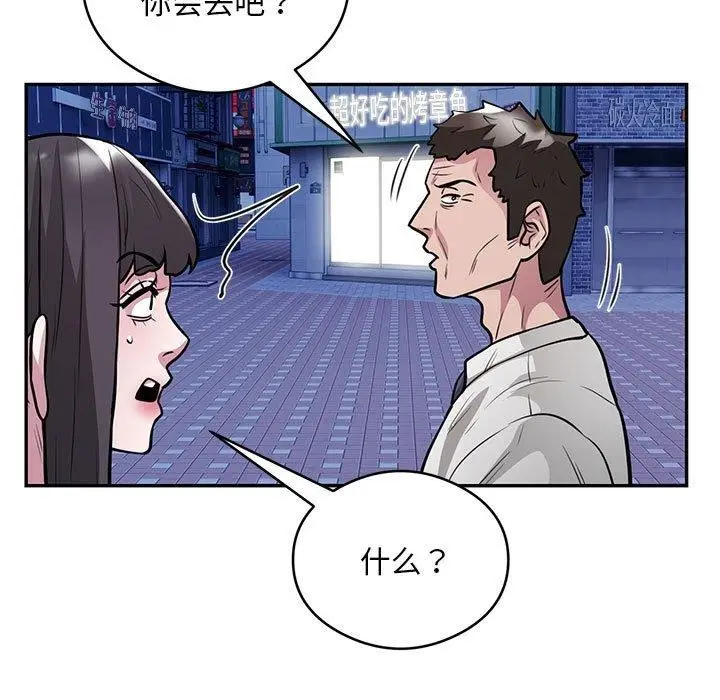 漫画《银行业务员的秘密》第21话第17张图