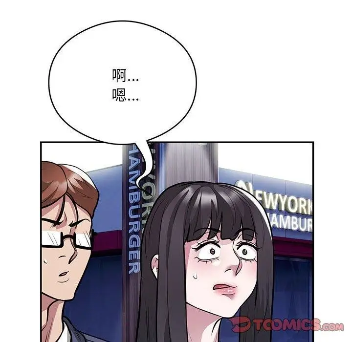 漫画《银行业务员的秘密》第21话第18张图