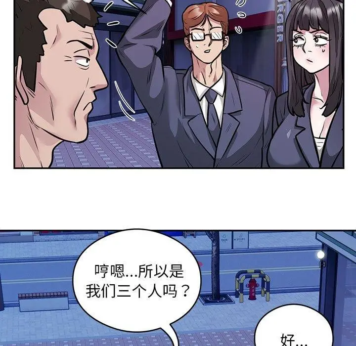 漫画《银行业务员的秘密》第21话第20张图
