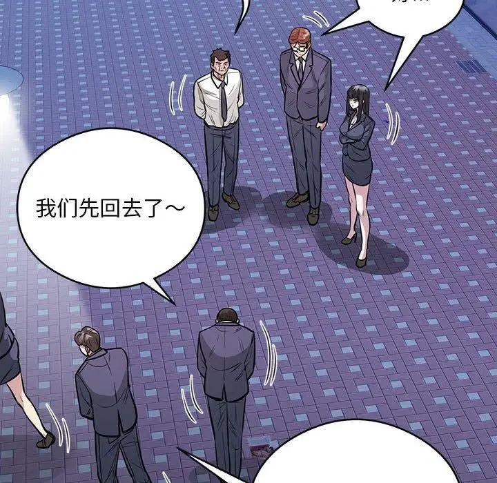 漫画《银行业务员的秘密》第21话第21张图