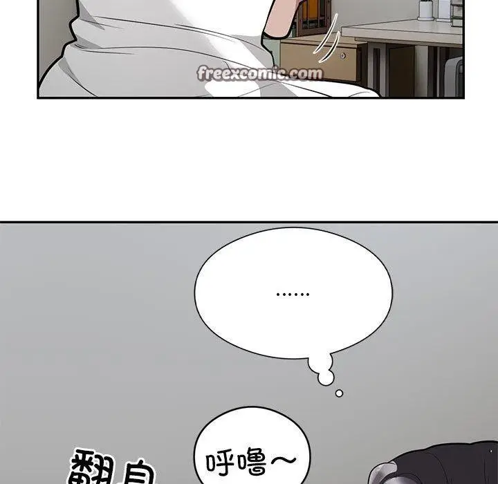 漫画《银行业务员的秘密》第21话第32张图