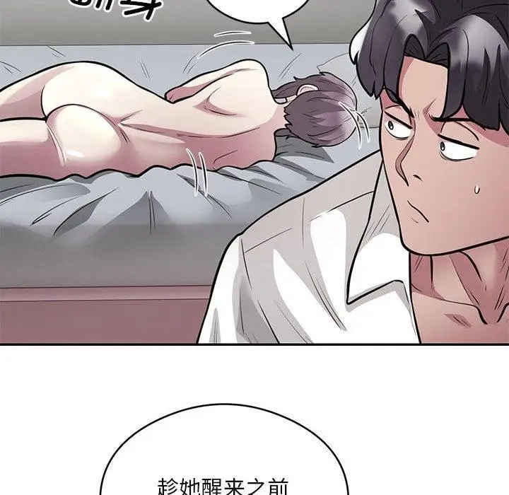 漫画《银行业务员的秘密》第21话第33张图