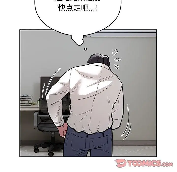 漫画《银行业务员的秘密》第21话第34张图