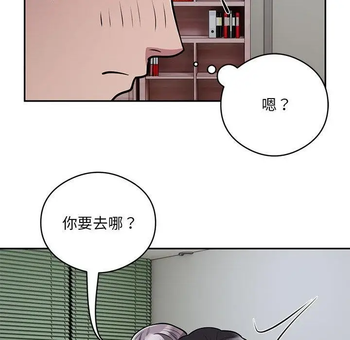 漫画《银行业务员的秘密》第21话第36张图