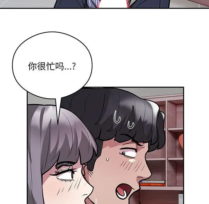 漫画《银行业务员的秘密》第21话第38张图