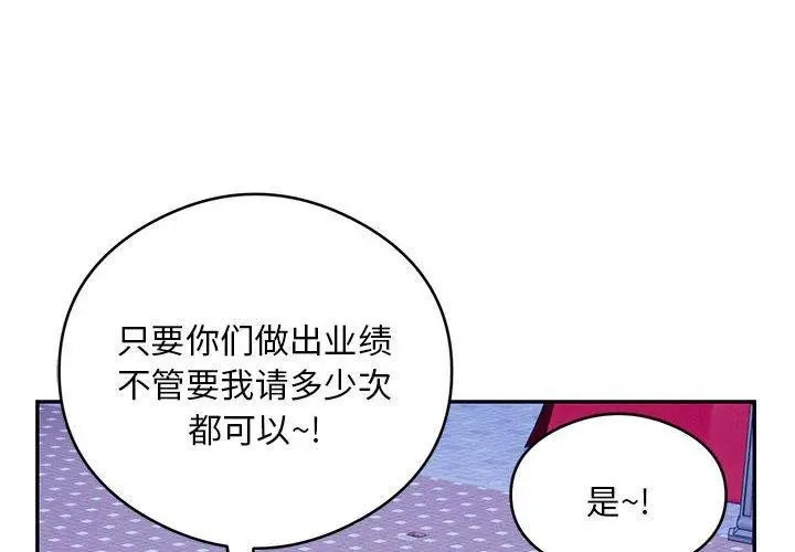 漫画《银行业务员的秘密》第21话第4张图