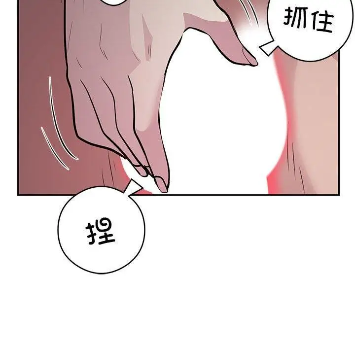 漫画《银行业务员的秘密》第21话第40张图