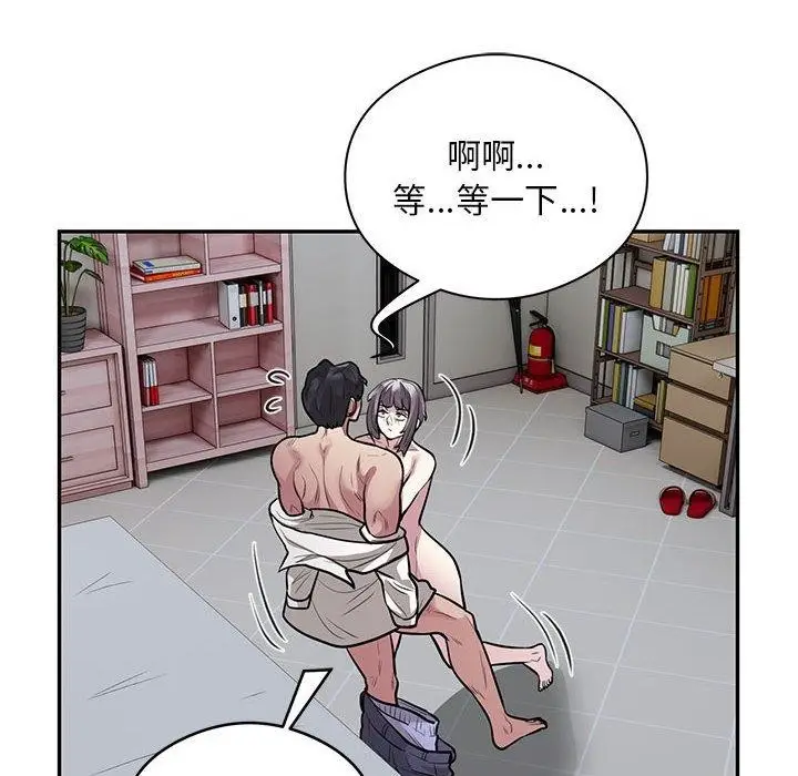 漫画《银行业务员的秘密》第21话第41张图