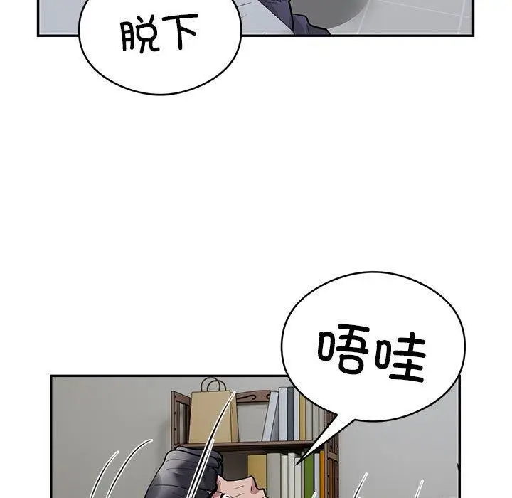 漫画《银行业务员的秘密》第21话第42张图