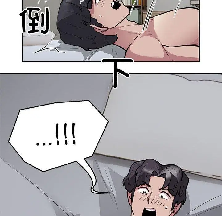 漫画《银行业务员的秘密》第21话第43张图