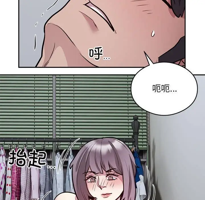 漫画《银行业务员的秘密》第21话第52张图