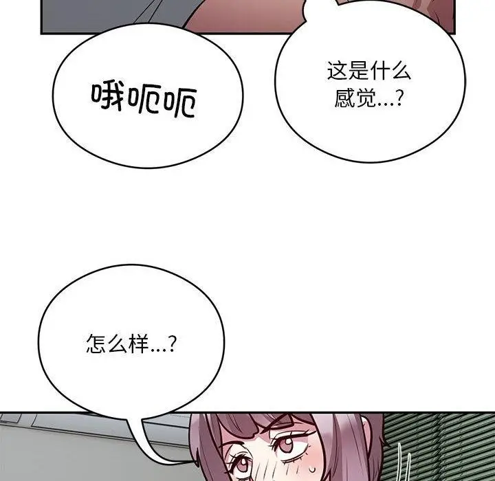 漫画《银行业务员的秘密》第21话第60张图