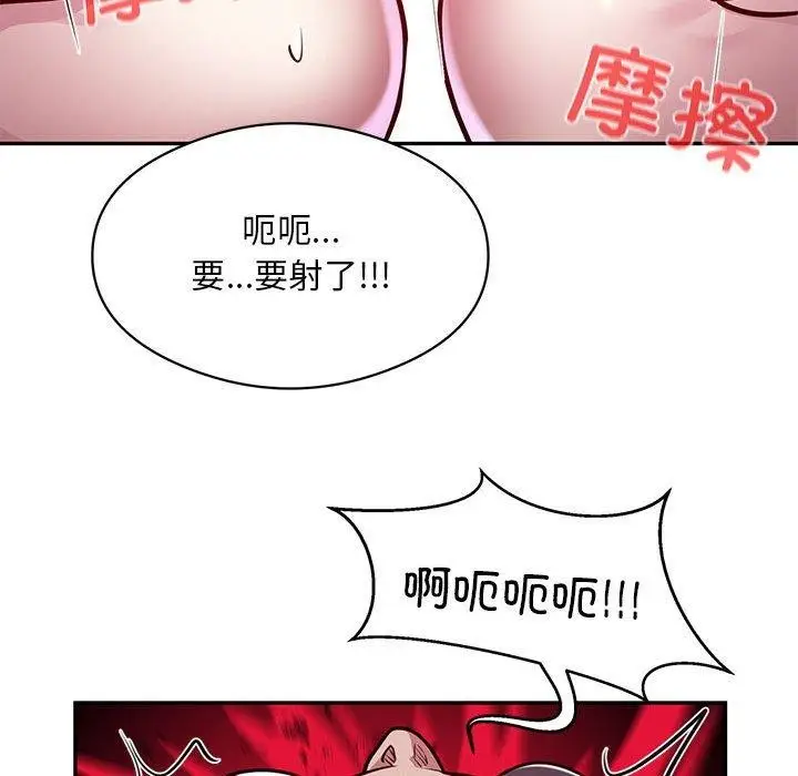 漫画《银行业务员的秘密》第21话第63张图