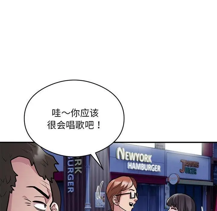 漫画《银行业务员的秘密》第21话第7张图